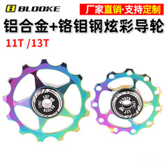 French BLOOKE mountain road bike 11T13T aluminum electroplated colorful rear derailleur bearing bushing gear wheel