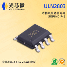 ULN2803 ����IC ���ֶپ�������� 8·���ֶ�����, 50V SOP-8
