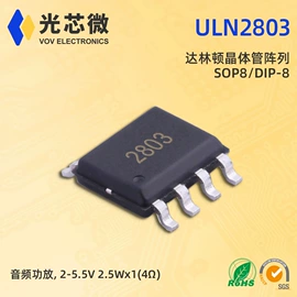 集成电路;整流二极管;双极晶体管