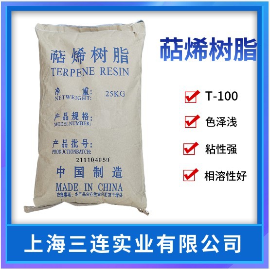 萜烯树脂 萜烯增粘树脂 热熔胶胶粘剂萜烯T100