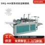 产量自粘高速drq-400制袋机