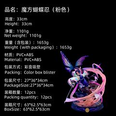 GK魔方蝴蝶忍虫柱蝴蝶1/6共鸣第二弹动漫雕像手办模型