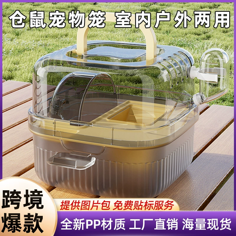 Новая клетка для хомяка большая космическая портативная клетка Золотой медведь в крыше открытый хомяк ящик для акриловых беговых колес клетка для хомяка