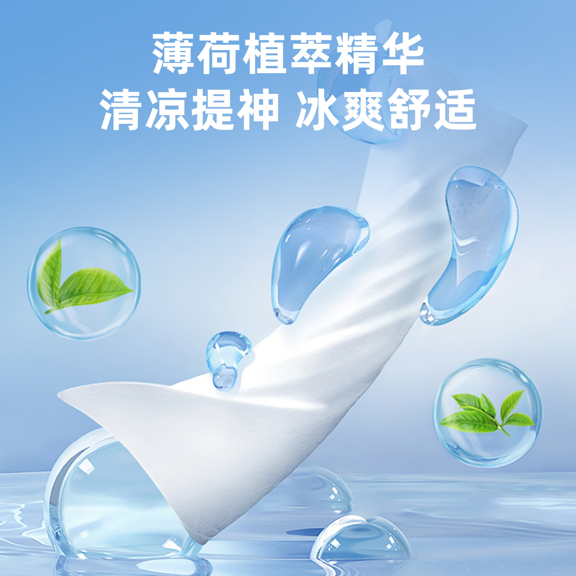Jianhe Cooling Cooling Wet Wipes Mini Individually Packaged Hygienic Cleaning Wet Wipes Wholesale Factory