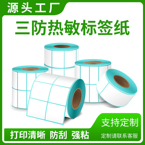Three-proof thermal sensitive label paper self-adhesive barcode weighing paper waterproof oil-proof supermarket clothing hang tag logistics document printing paper