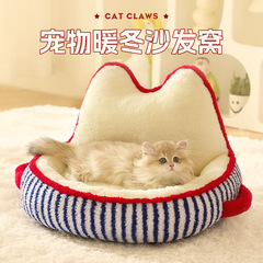 新しいペットのアイデア猫犬秋冬保温越境犬の巣かわいい猫の巣のサンゴの毛の卸売りのソファーの現物