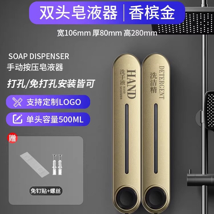 ホテル業務用ソープディスペンサー壁掛け手指消毒剤壁掛け浴室シャンプーシャワージェル詰め替えボトル|undefined