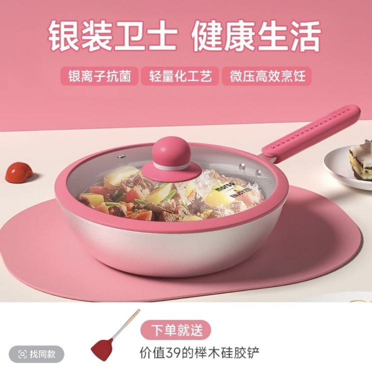 家庭用多機能ノンスティック銀イオン蓋付き離乳食補助鍋揚げ物と煮物オールインワン小型ミルクポット平底中華鍋|undefined