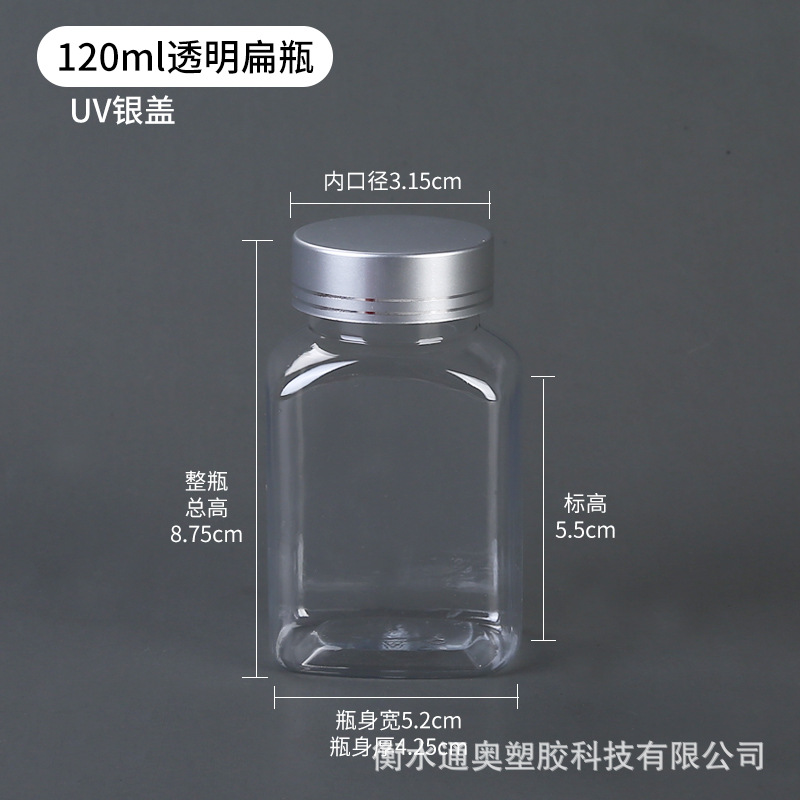 UV盖大口瓶-分类-120ml透明扁瓶银.jpg
