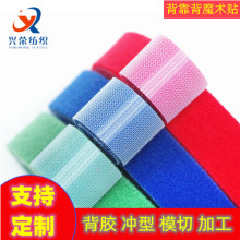 工厂批发背靠背魔术贴 彩色扎带理线带电脑线数据线收纳带绕线