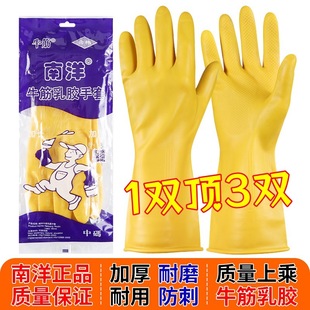Thickened Rubber Tendon Latex Gloves Kitchen Protective Housework Dishwashing Industrial Construction Wear-Resistant Waterproof Housework Gloves