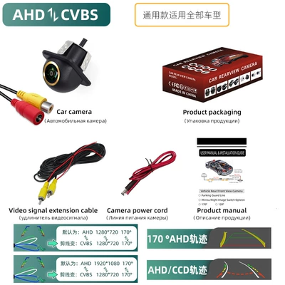 Vehicle camera: car reversing rear view - ahd720pcvbs-three-control-function-perforated-straw-hat-golden-fish-eyes