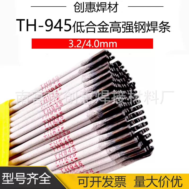 TH-945低合金高强钢焊条 TH945考登钢焊条 ND 09CrCuSb钢电焊条