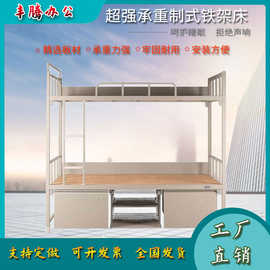 14款制式双层床员工宿舍上下铺单位铁架床单人床营具内务柜学习桌