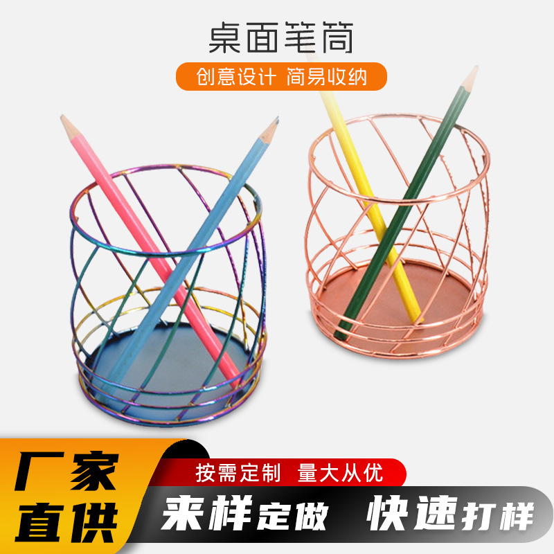 국경 간 새로운 사무실 창조적 인 데스크탑 사무용품 다기능 저장 및 정리 문구 화장품 금속 펜 홀더