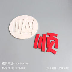 Large, Medium, and Small Three-Size Letter Shaped Cake Decoration Molds Chocolate Liquid Silicone Molds