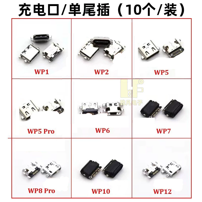 Подходит для Oukitel WP23 WP20 33 PRO 35 50 WP26 tail plug маленькая plate зарядного порта