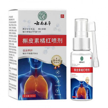 直播款槲皮素橘红喷剂 草本喷雾剂咽喉痒不适工厂批发代发