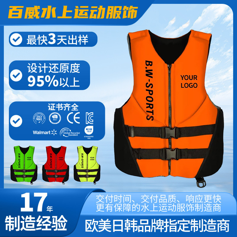 Adult Life Jacket, Boat Vest, Outdoor Sports Anti-Collision Thickened High Buoyancy Floating Vest, Factory Custom-Made Life Vest Adult Life Jacket, Boat Vest, Outdoor Sports Anti-Collision Thickened High Buoyancy Floating Vest, Factory Custom-Made Life Vest