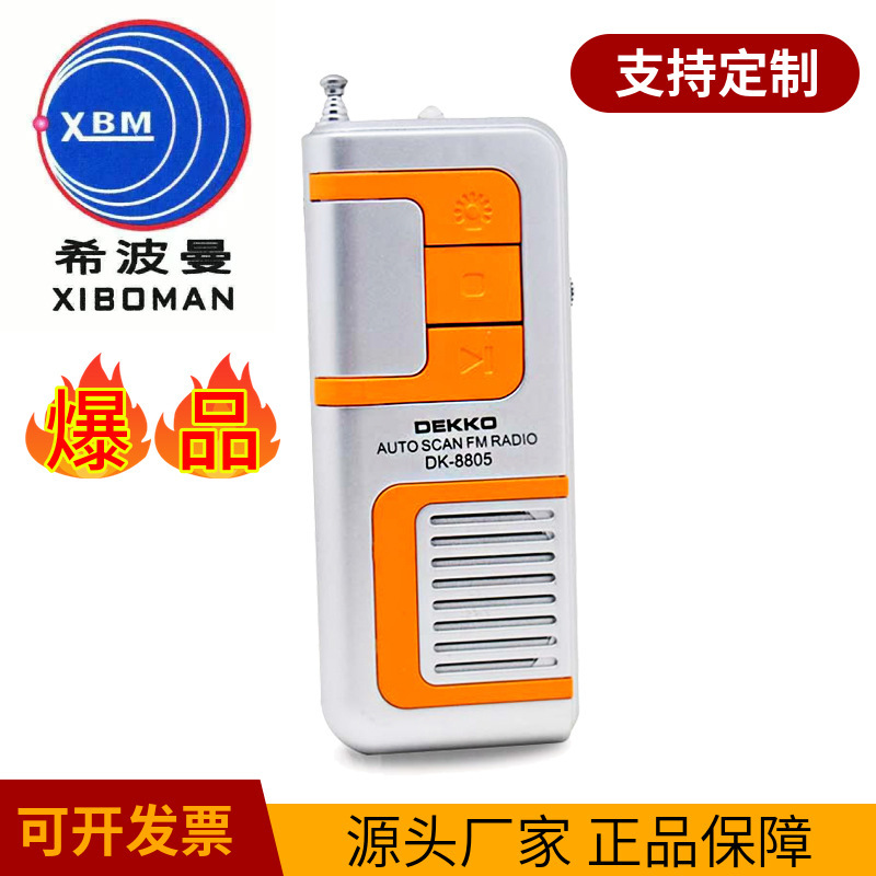 Global Reception Portable Radio with Retractable Antenna Lighting Complimentary Headset Custom Look Radio