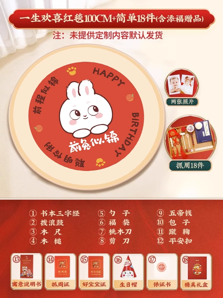 평생의 행복한 카펫 + 주말 18개 [정품 선물 상자]