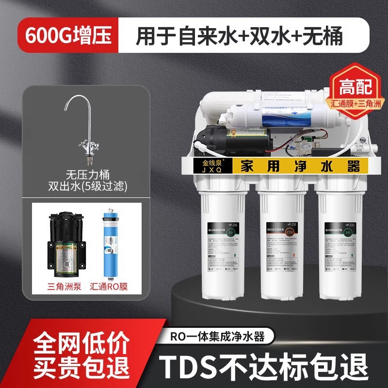Purificador de agua sin envío directo para bebidas domésticas RO RO RO cocina de agua del grifo filtro de autoaspiración rural 400g purificador de agua