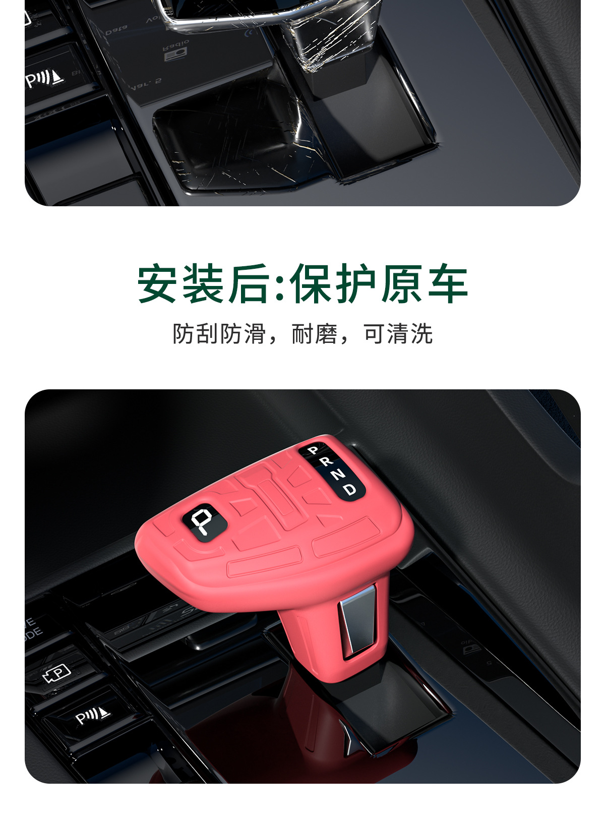 Suitable for 2020 Model Hyundai Ix25 Special Gear Shift Cover, Automatic Gear Modification, Car Interior Accessories