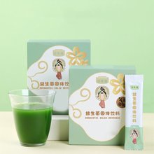 贴牌定制即食沙棘益生菌冻干粉 20000亿活菌富硒固体饮料代加工厂
