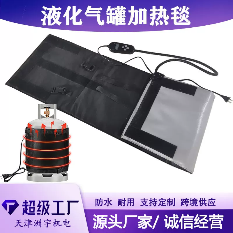 智能控温拆卸方便液化气罐加热毯煤气罐加热带煤气罐加热毯