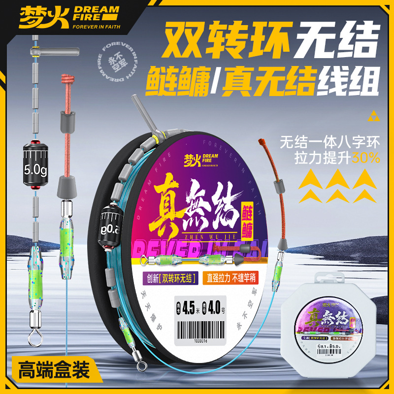 Dream Fire Double-Headed Knotless Carp and Bighead Carp Fishing Line Set - Innovative Knotless Swivel Tip Anti-Tangle Big Fish Line Set