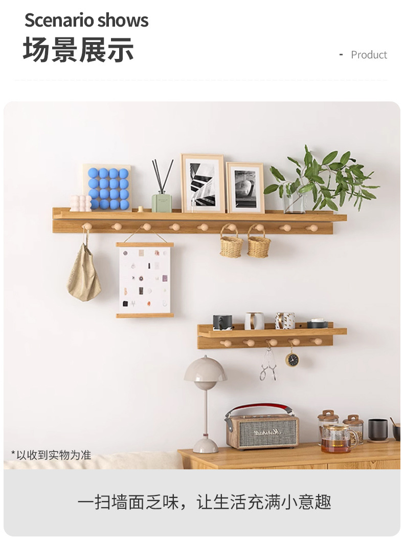 复制_实木墙上一字搁板墙壁置物架带挂钩客厅木板.jpg