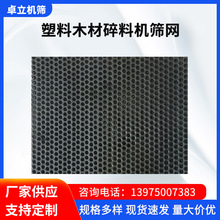 厂家供应加厚秸秆粉碎机筛底木材破碎机筛工矿筛现货批发直线筛