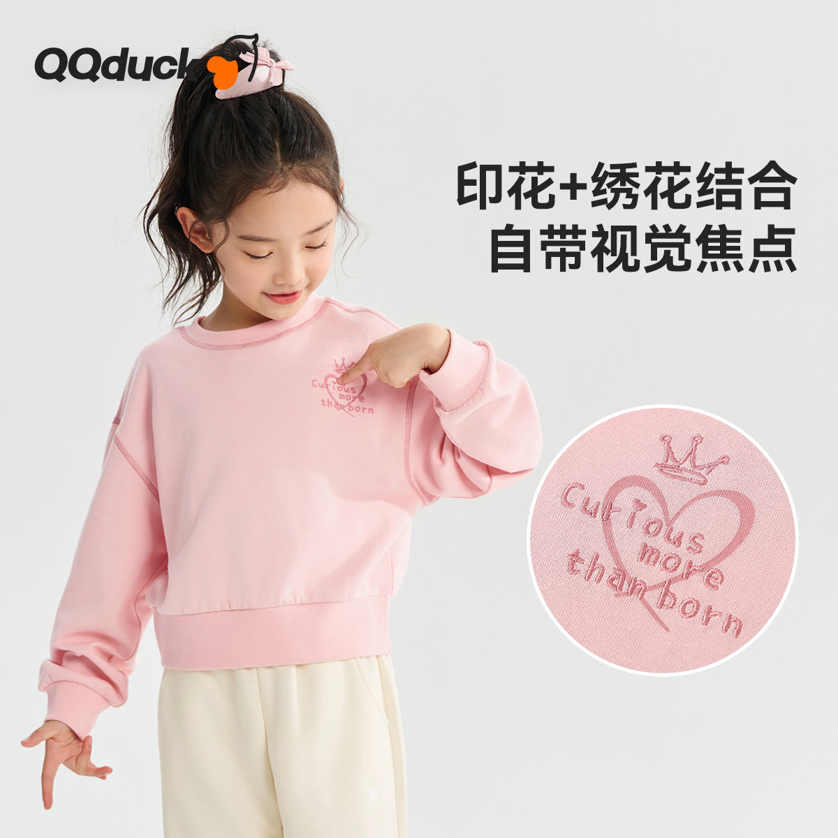 QQduck可可鸭女童卫衣春季新款长袖上衣中大童装运动休闲套头卫衣