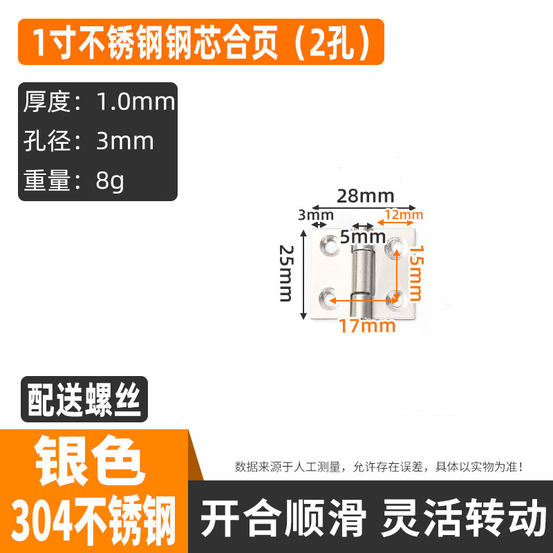 不锈钢合页衣柜门平开铰链折叠加厚小合页门窗小折页五金配件大全|undefined