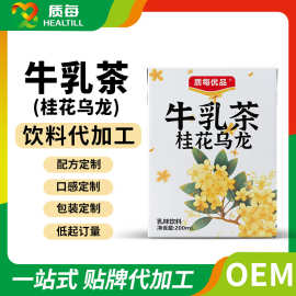 桂花乌龙牛乳茶港式奶茶含乳饮品200ml早餐奶饮料定制贴牌代工oem