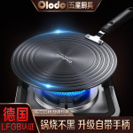 瓦斯灶导热板珐瑯锅防烧黑瓦斯炉导热盘带手柄瓦斯加热盘解冻板