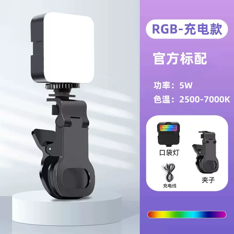 Карманный светодиодный подсветитель, RGB и три цвета, USB recharge, модели на магнитной основе/клипсе