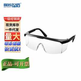 保盾SG-71003直销防尘防刮花防雾强化眼部安全防护眼镜护目镜批发