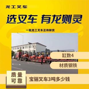 Diesel forklift maintenance 3T-16T multifunctional 24-hour order receiving service is good
