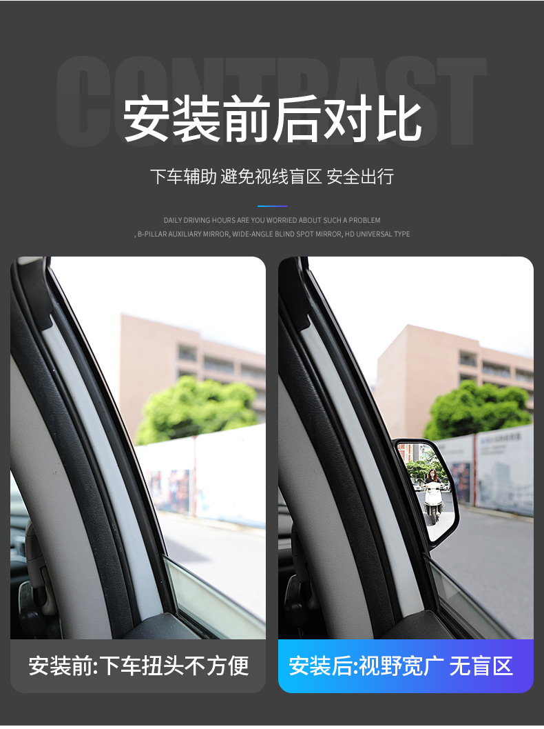 Car Rear Seat Door Opening Rearview Mirror, Rear Exit Observation Mirror, Second Row B-Pillar Auxiliary Mirror, Wide-Angle Blind Spot Mirror