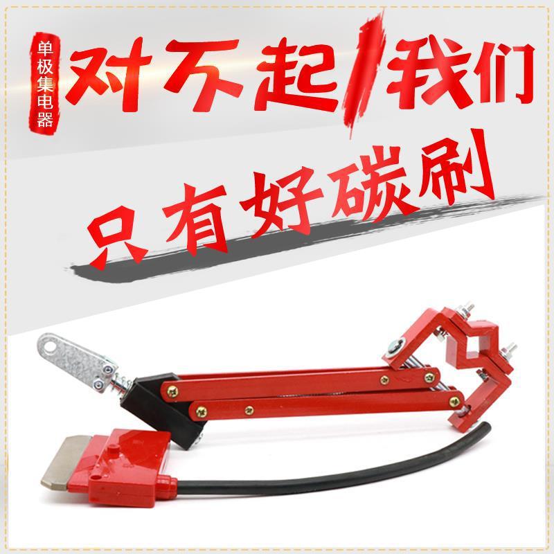 200A250A500A800A单极集电器单级滑触线受电器刀头武汉重型集电器