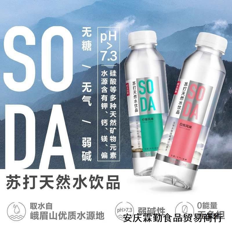 Nongfu Spring Natural Soda Water White Peach Flavor 410ml*5 Bottle…