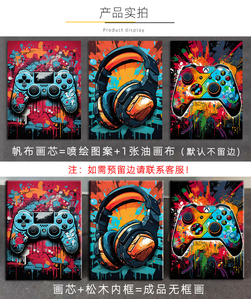 五颜六色遥控 (9).jpg