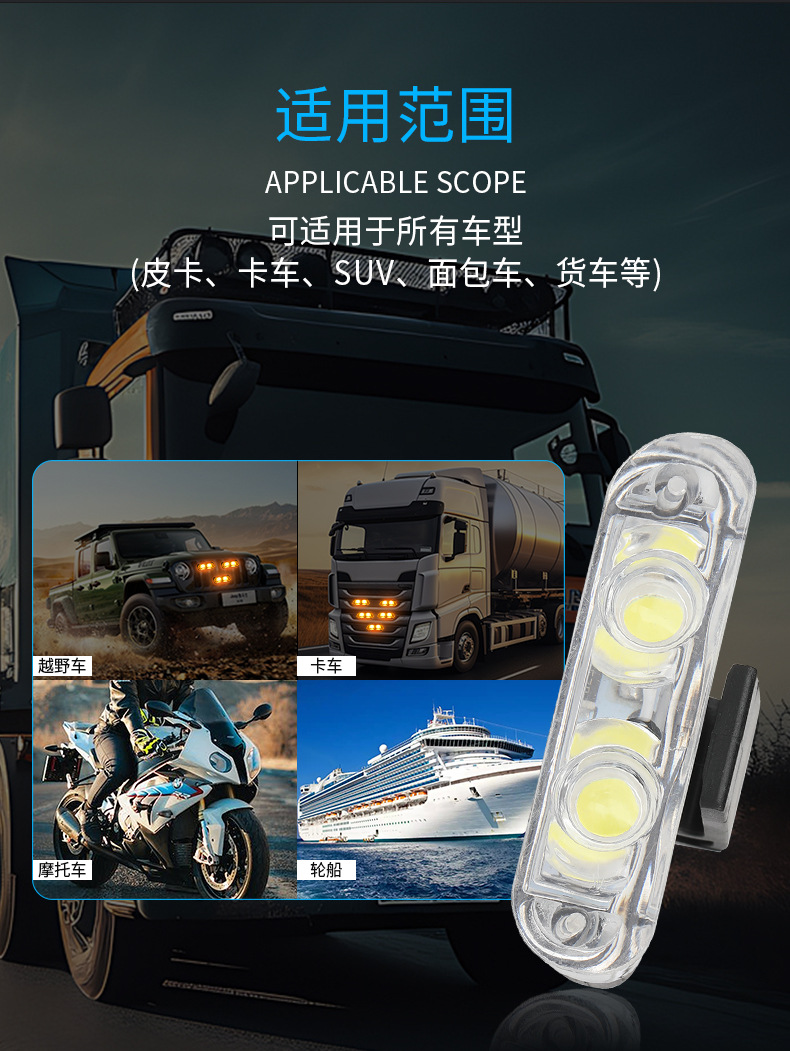 Car modification wireless remote control 12V one drag four red and blue net clip light flash light 2LED * 4 warning light