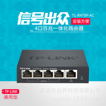 TP-LINK TL-R470P-AC 多功能一体机POE供电路由器 支持AC管理AP