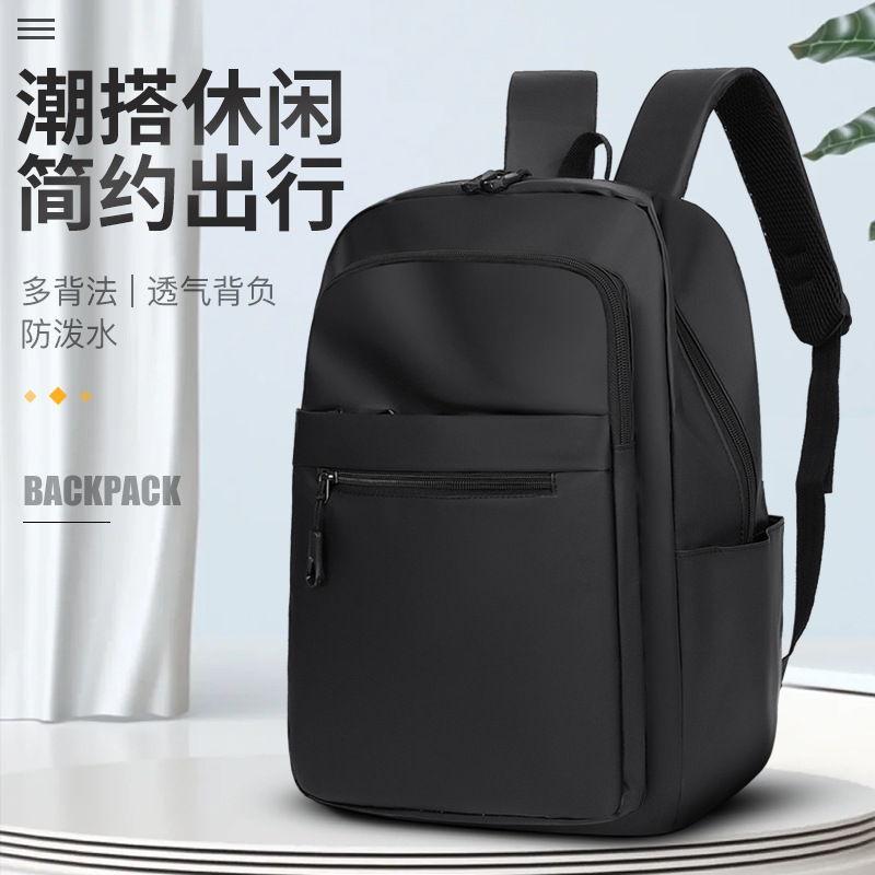 新款商務雙肩包大容量防潑水電腦背包潮男時尚簡約旅行大學生書包