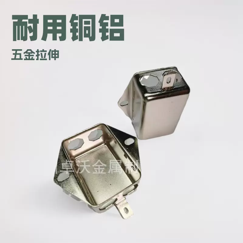 滤波器外壳 模块壳开关 五金拉伸铜壳铝壳滤波器外壳定制