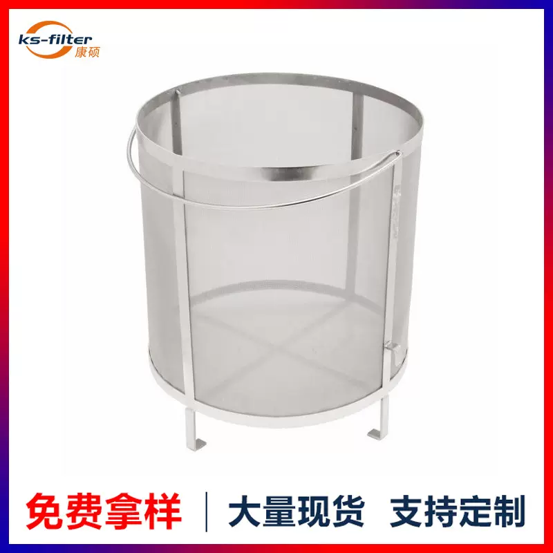 啤酒花过滤网筒不锈钢精酿啤酒过滤筒桶多规格提篮式过滤网筒滤筒