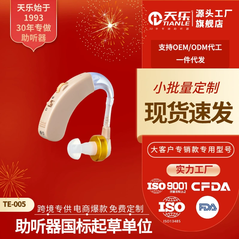 Слуховые аппараты Tianle, слуховые аппараты, умные чипы, специальные слуховые аппараты для пожилых людей 500 часов