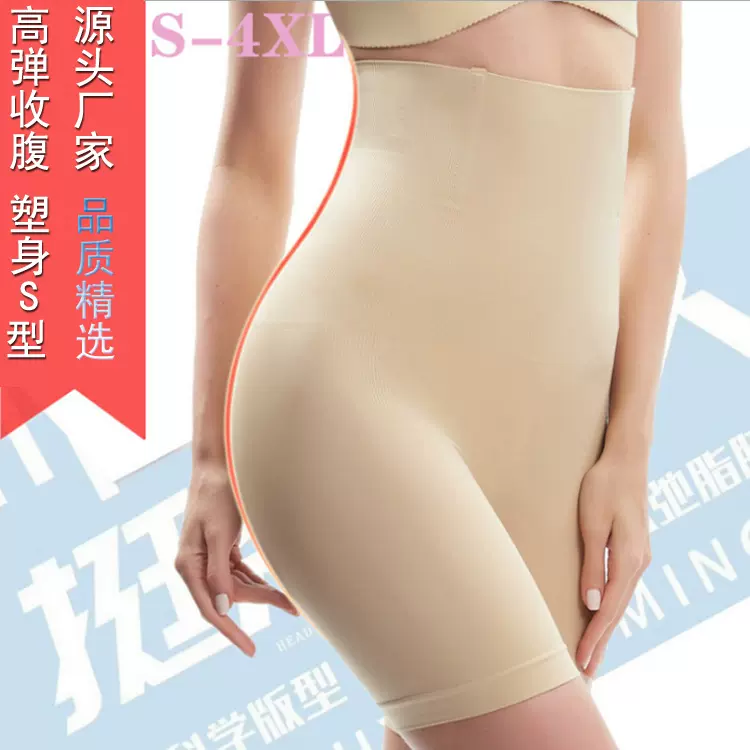 无缝高腰平角收腹裤女士加大产后束腰收肚美体提臀塑身裤无痕提臀